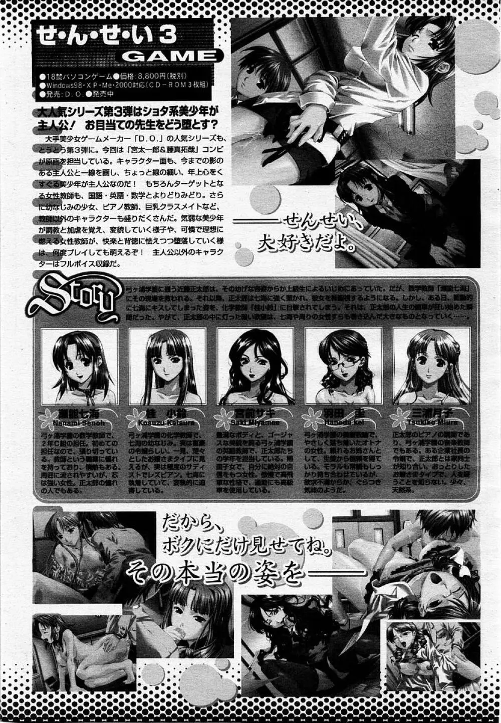 COMIC 桃姫 2002年12月号 423ページ