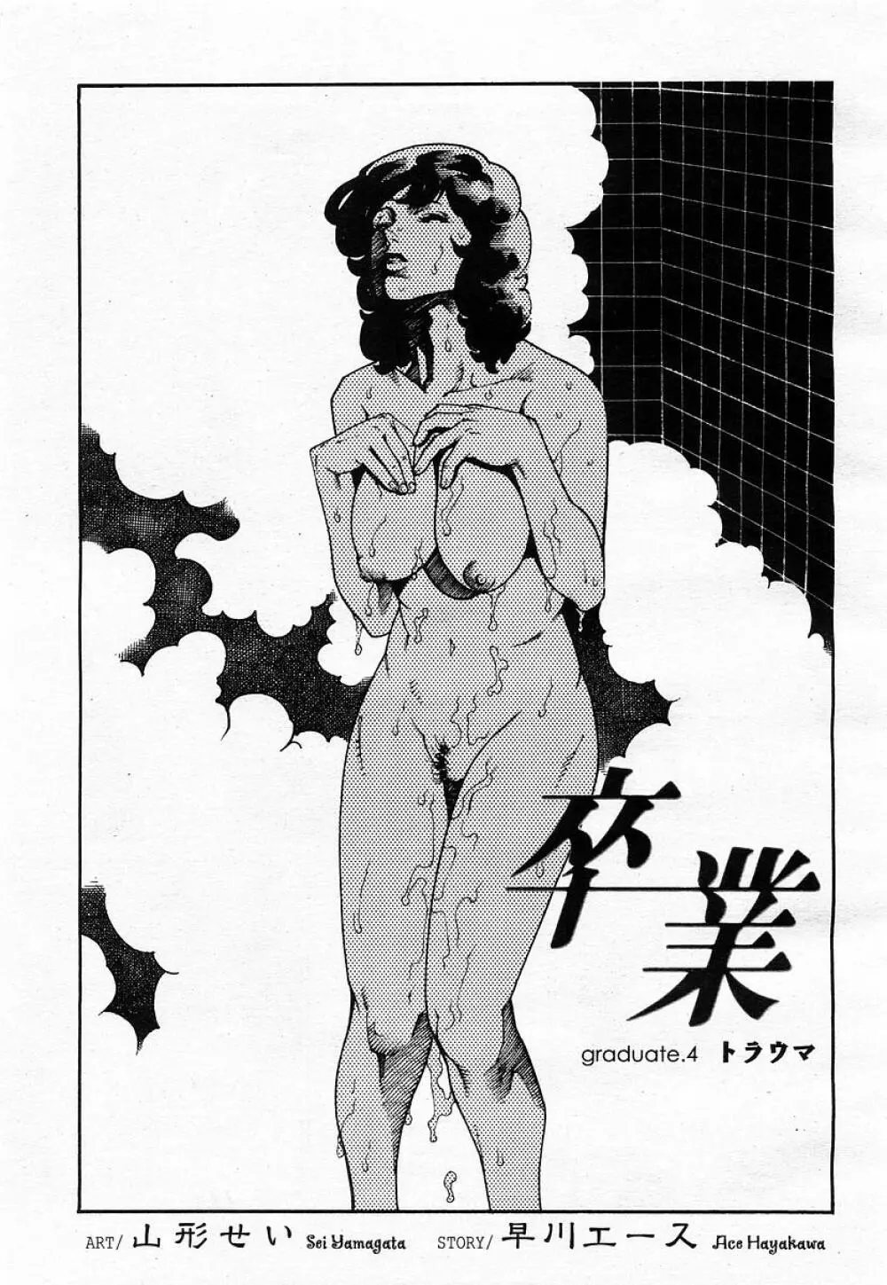 COMIC 桃姫 2002年12月号 45ページ