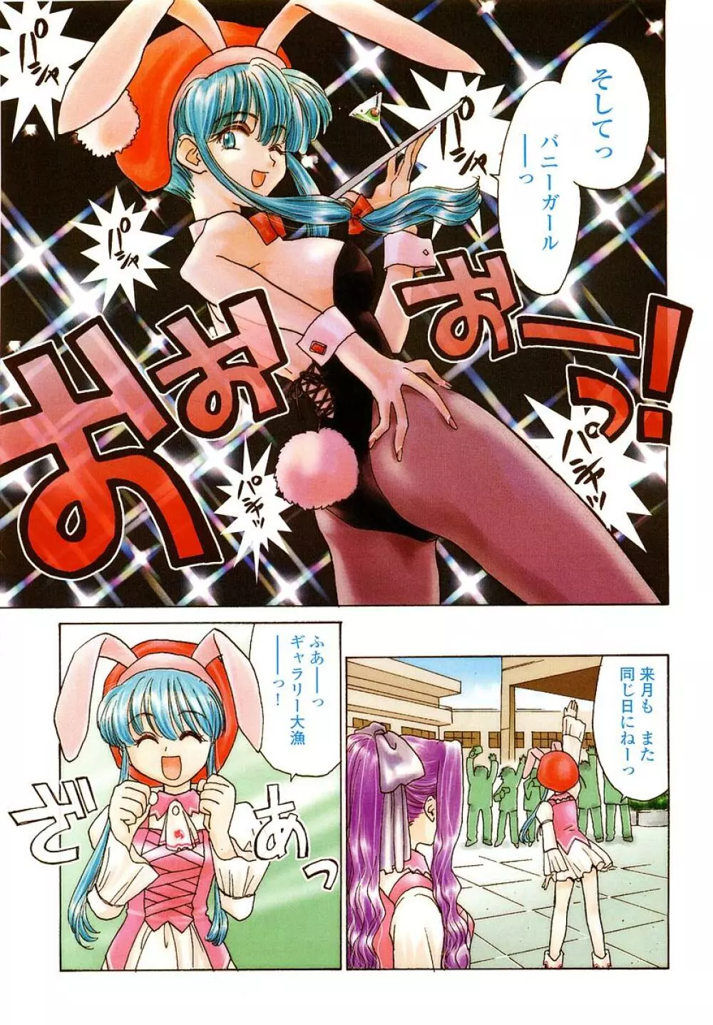 COMIC 桃姫 2002年12月号 5ページ