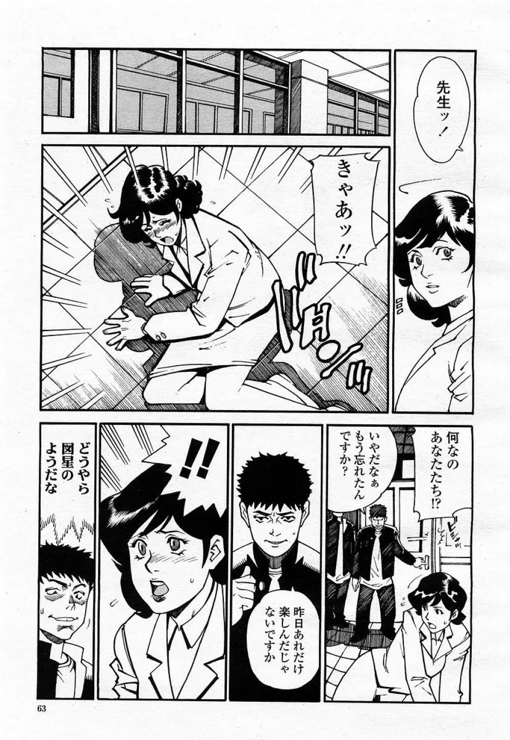 COMIC 桃姫 2002年12月号 65ページ