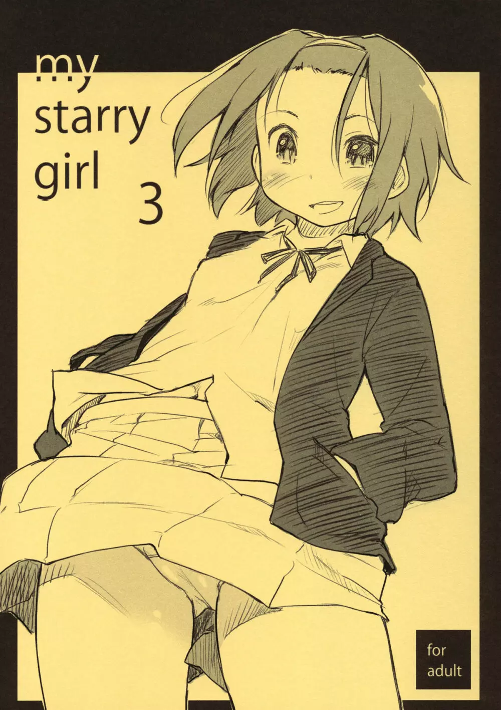 MY STARRY GIRL 3 1ページ