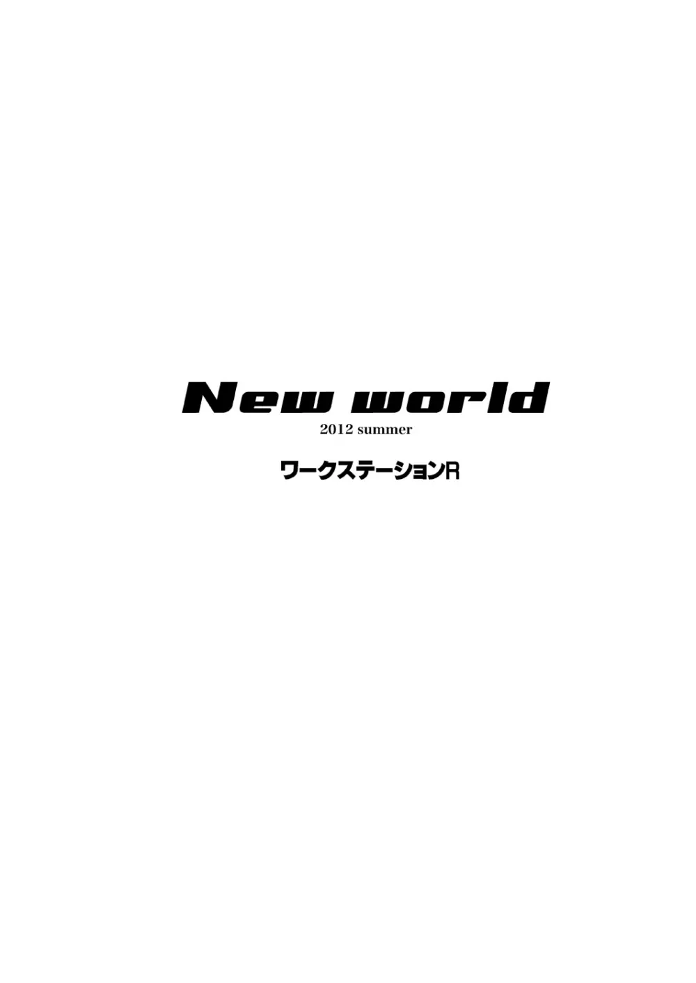 New World 21ページ
