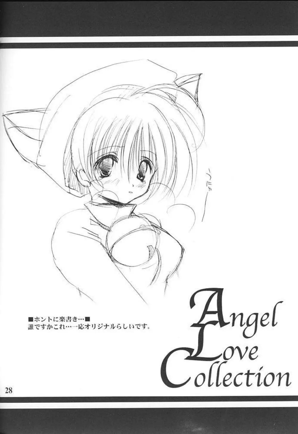 Angel Love Collection 28ページ