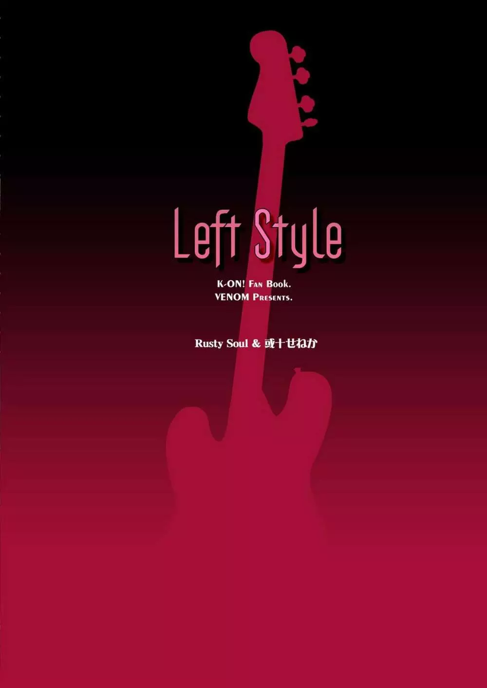 Left Style 28ページ