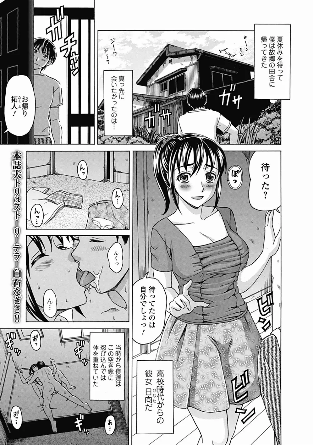 美少女革命 極 Road 2012-06 Vol.1 229ページ