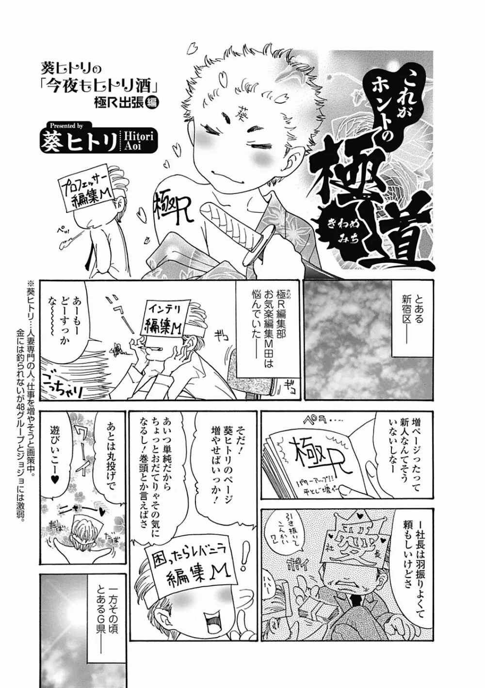美少女革命 極 Road 2012-06 Vol.1 251ページ