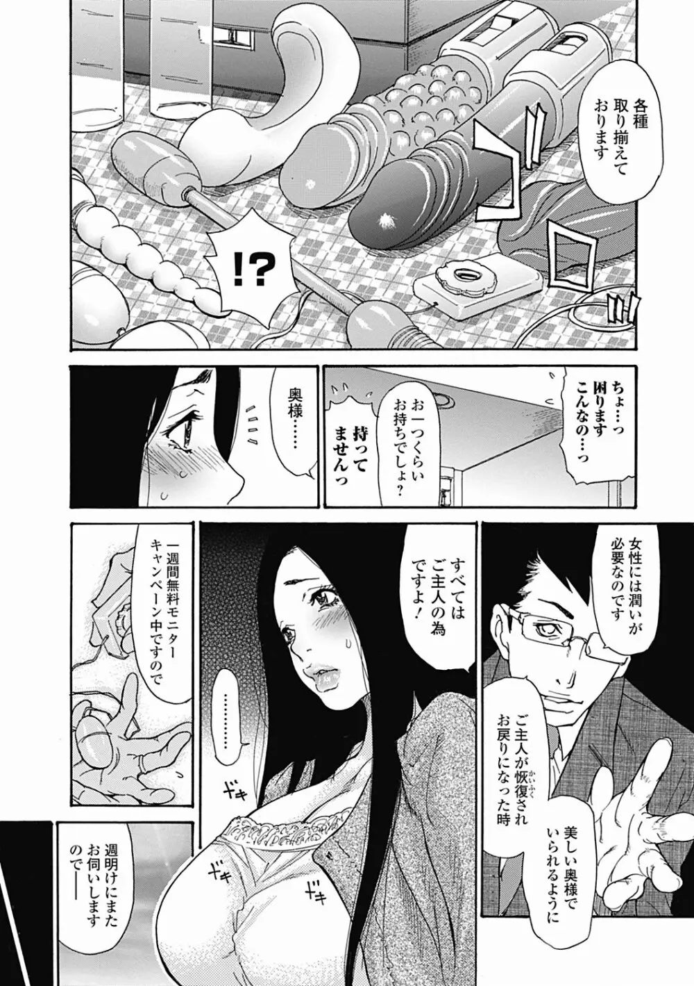 美少女革命 極 Road 2012-06 Vol.1 8ページ