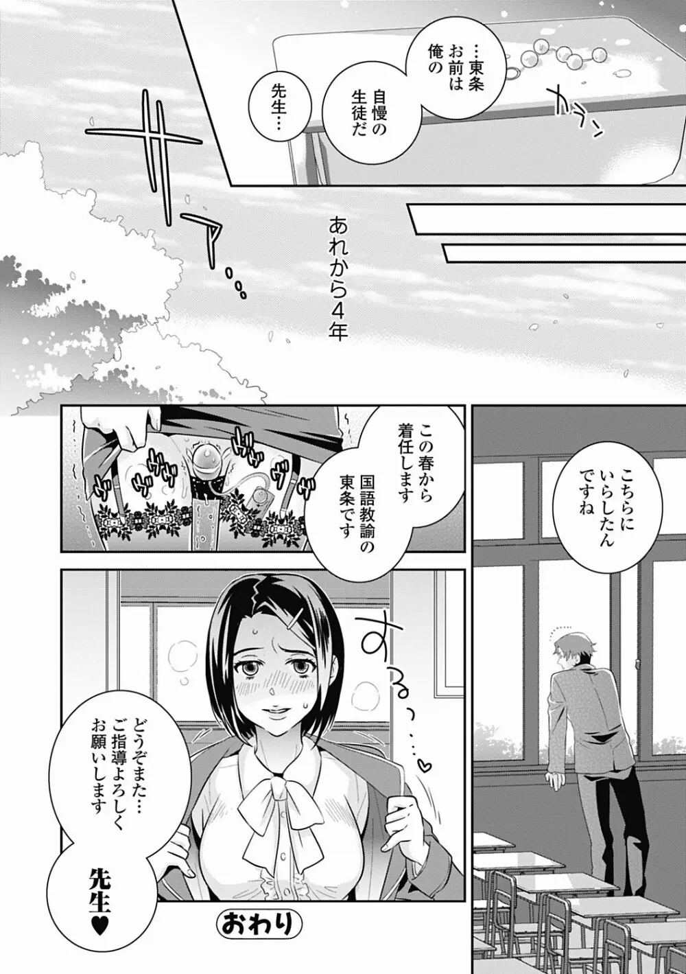 美少女革命 極 Road 2012-06 Vol.1 96ページ