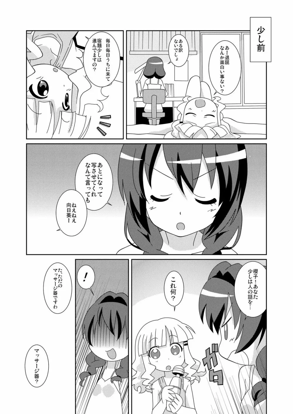 まげじゅん32 5ページ