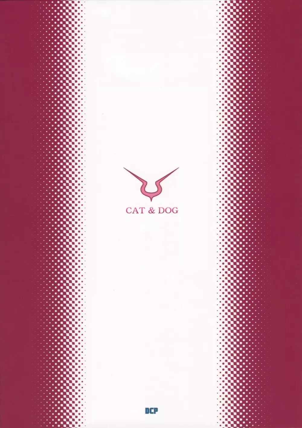 CAT&DOG 26ページ