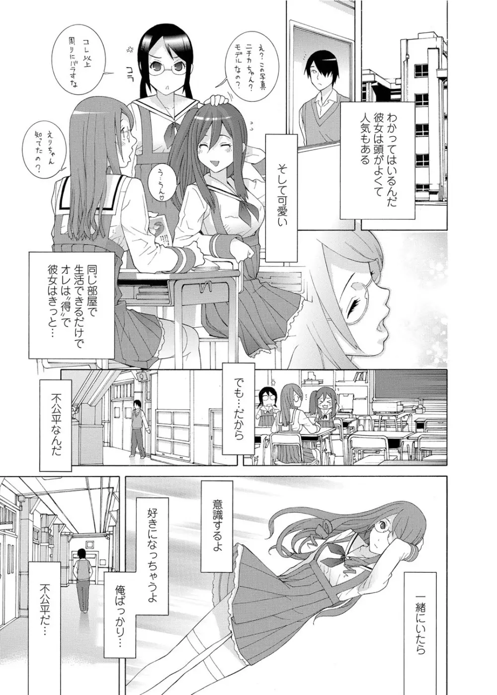 COMICペンギンクラブ 2012年07月号 Vol.311 Vol. 12ページ