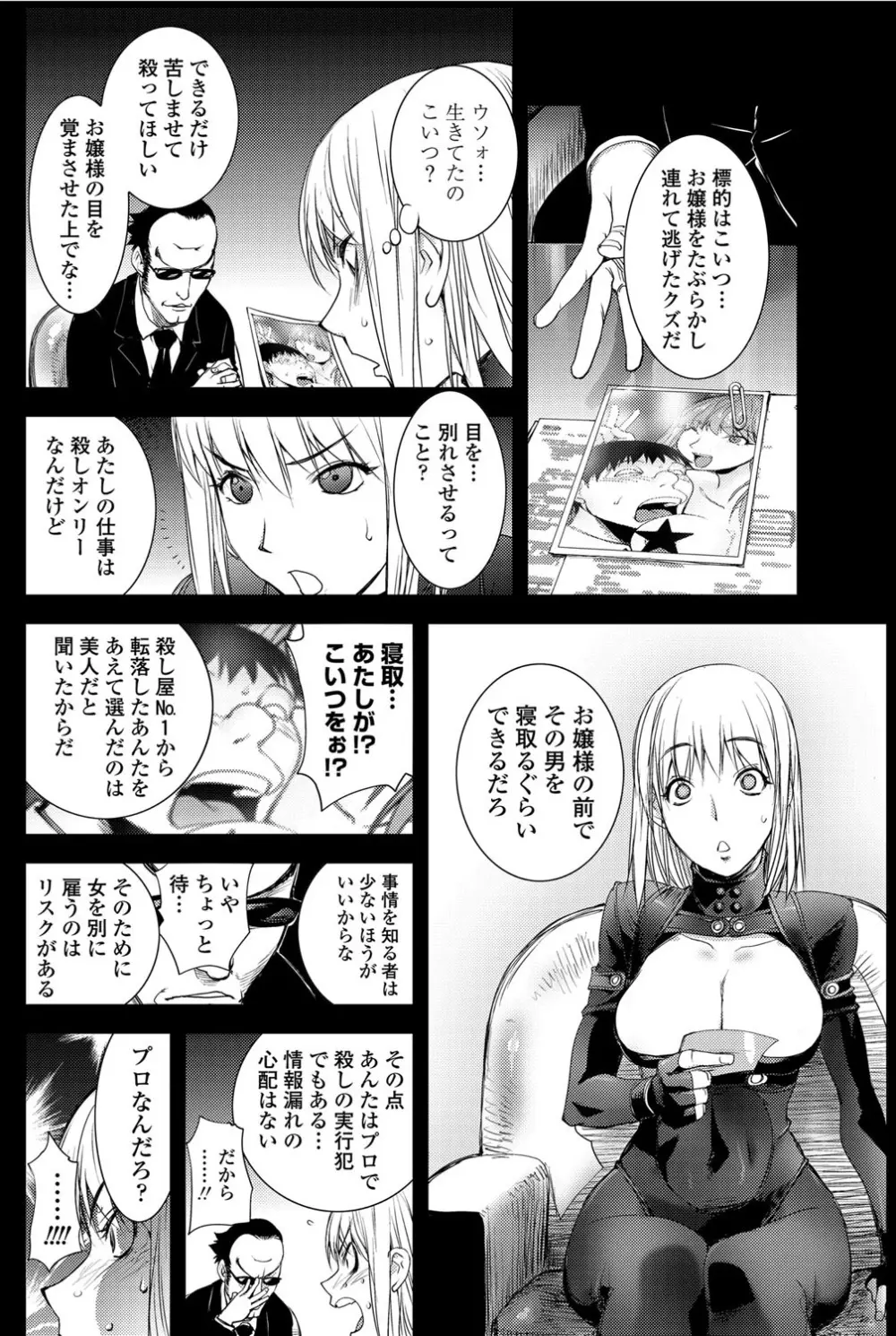 COMICペンギンクラブ 2012年07月号 Vol.311 Vol. 141ページ