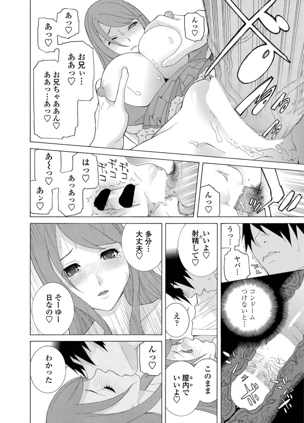 COMICペンギンクラブ 2012年07月号 Vol.311 Vol. 25ページ