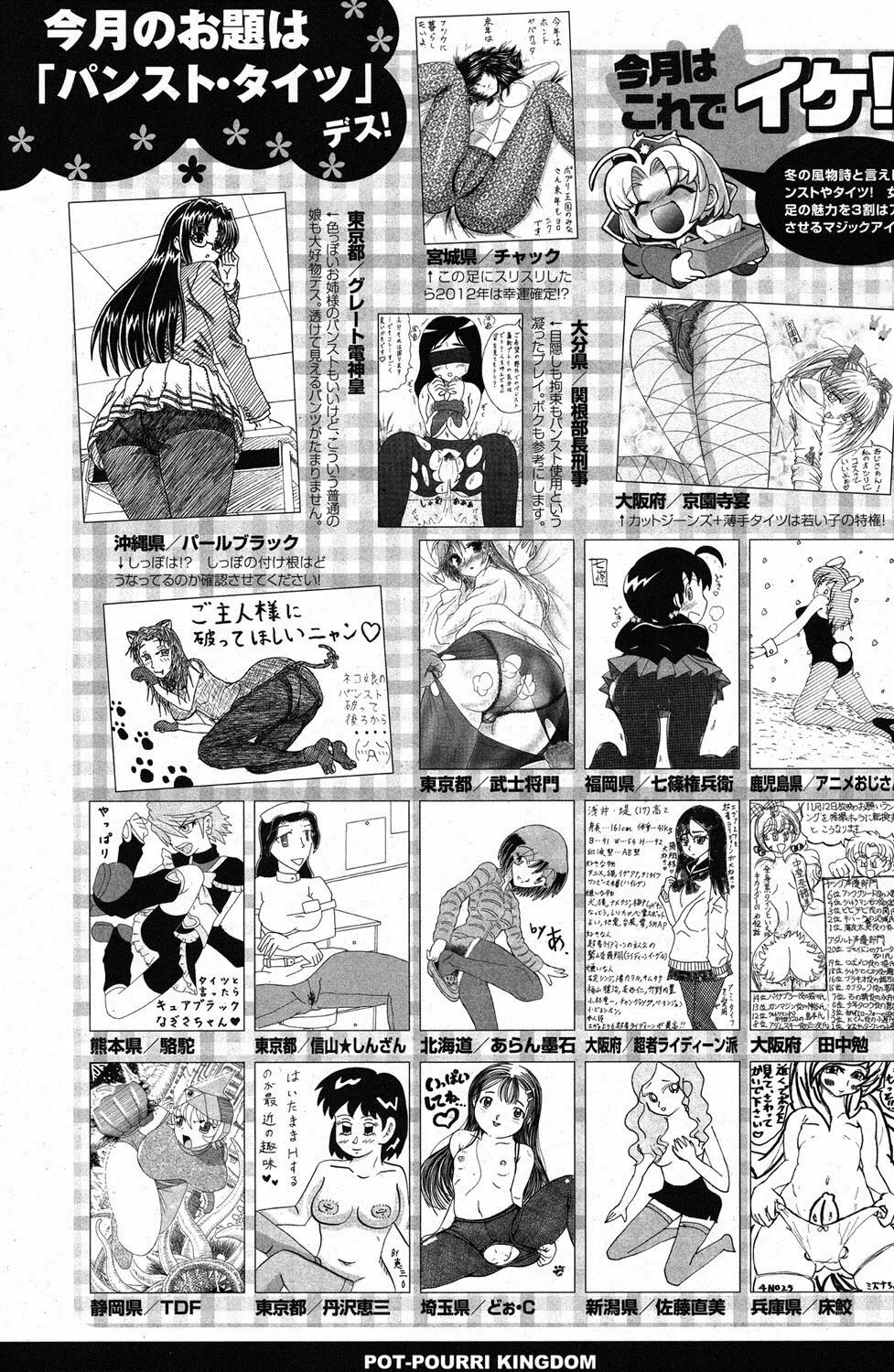 ポプリクラブ 2012年02月号 294ページ