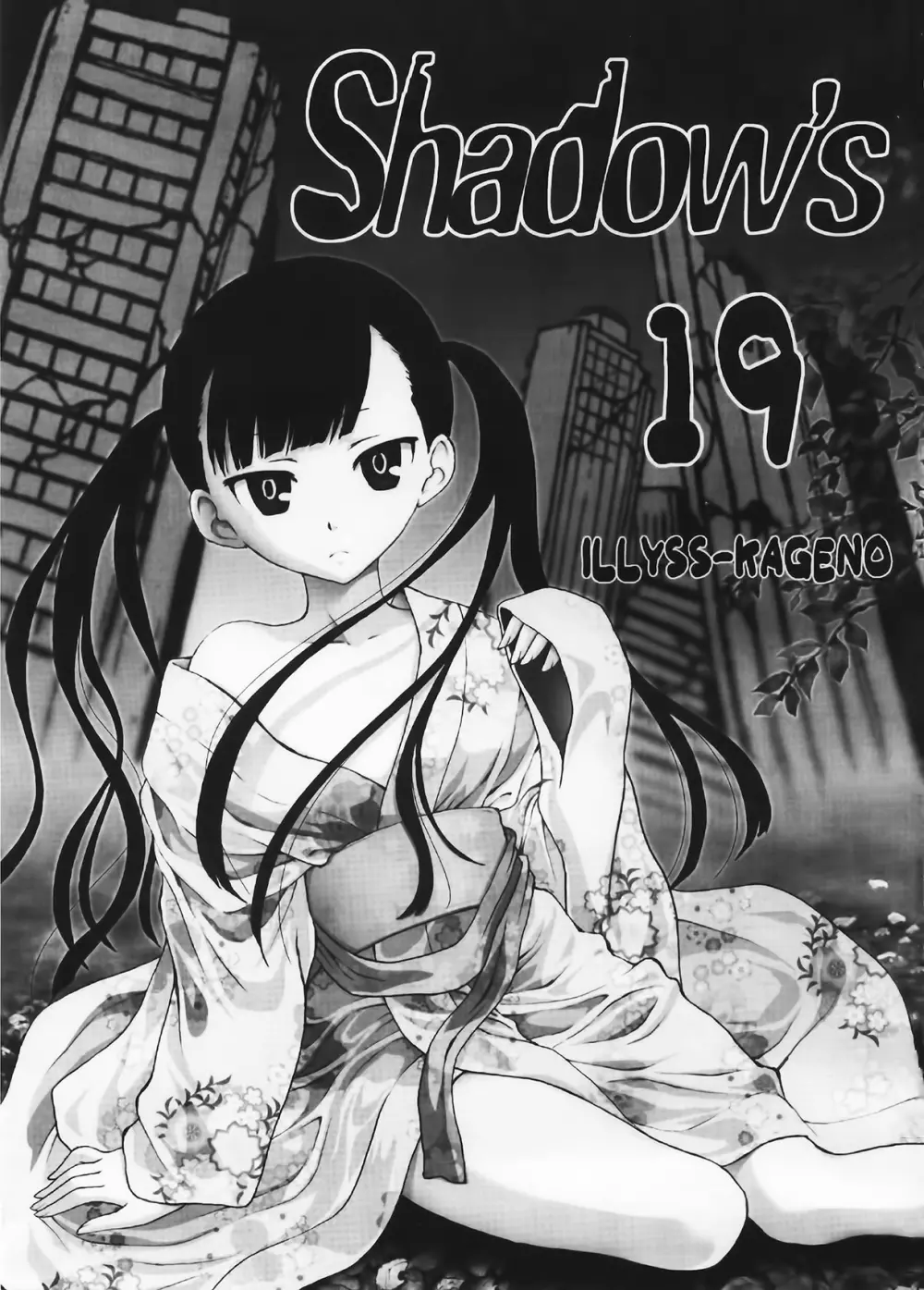 Shadow’s 19 3ページ
