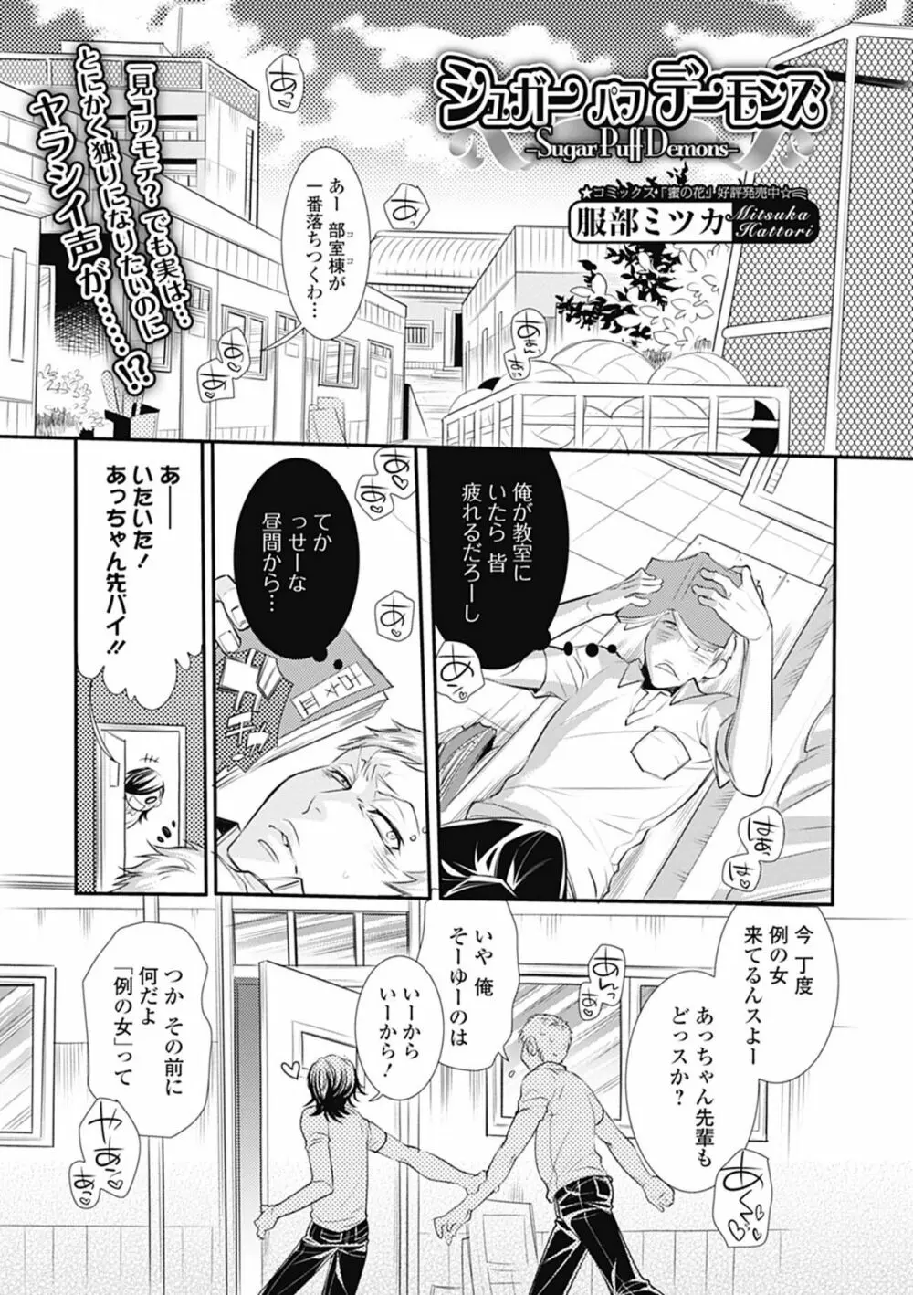 美少女革命 極 Road 2012-08 Vol.2 147ページ