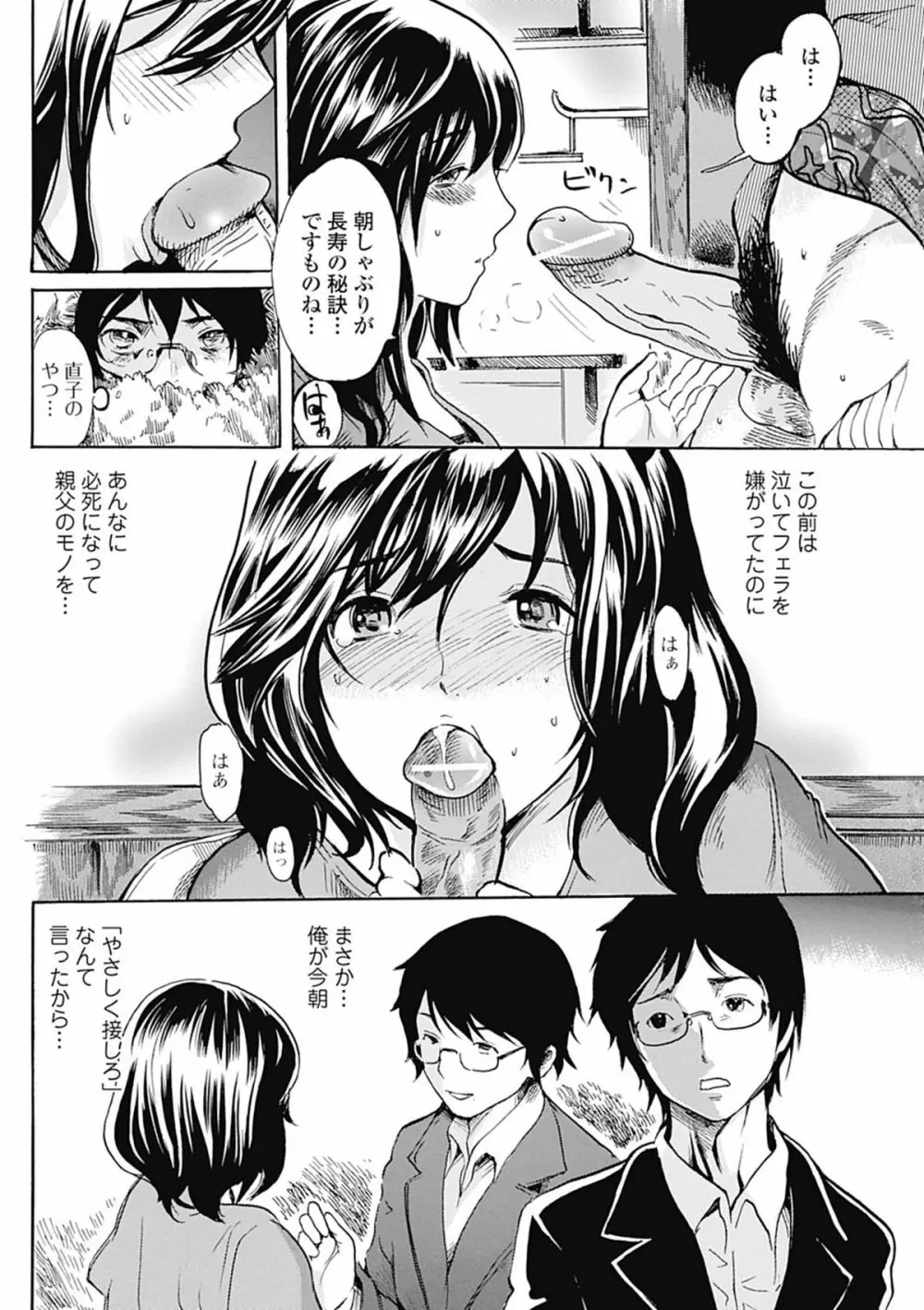美少女革命 極 Road 2012-08 Vol.2 171ページ