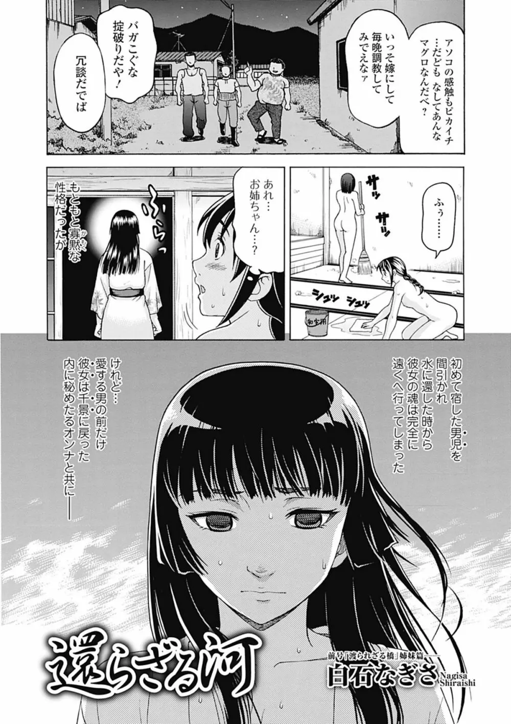 美少女革命 極 Road 2012-08 Vol.2 232ページ