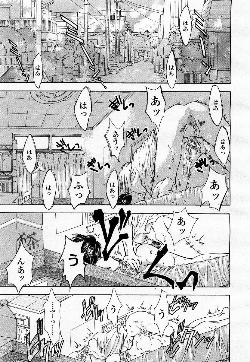 COMIC 桃姫 2002年11月号 133ページ