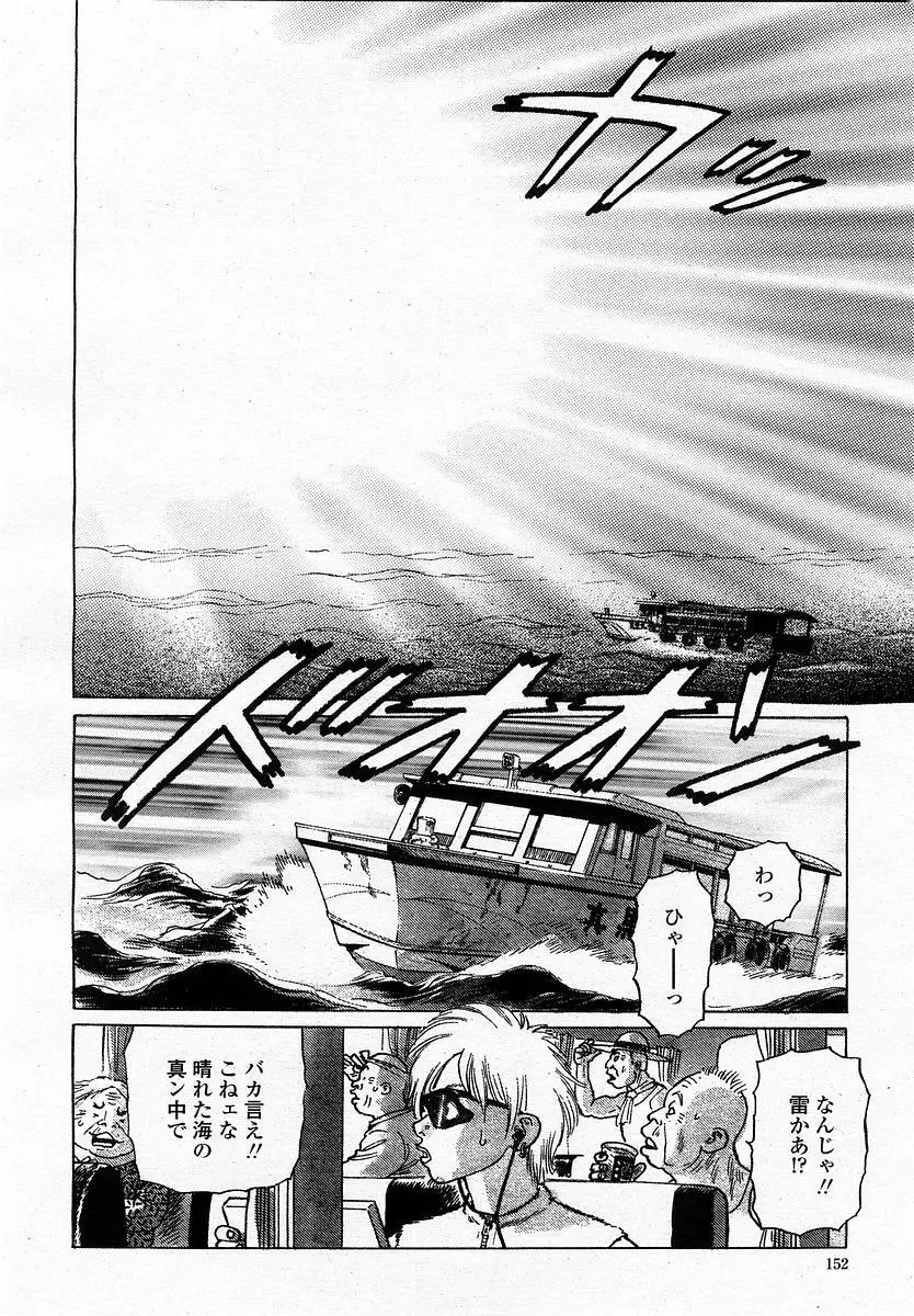 COMIC 桃姫 2002年11月号 154ページ