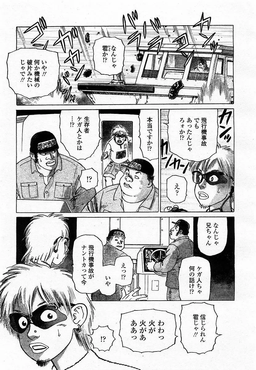 COMIC 桃姫 2002年11月号 155ページ
