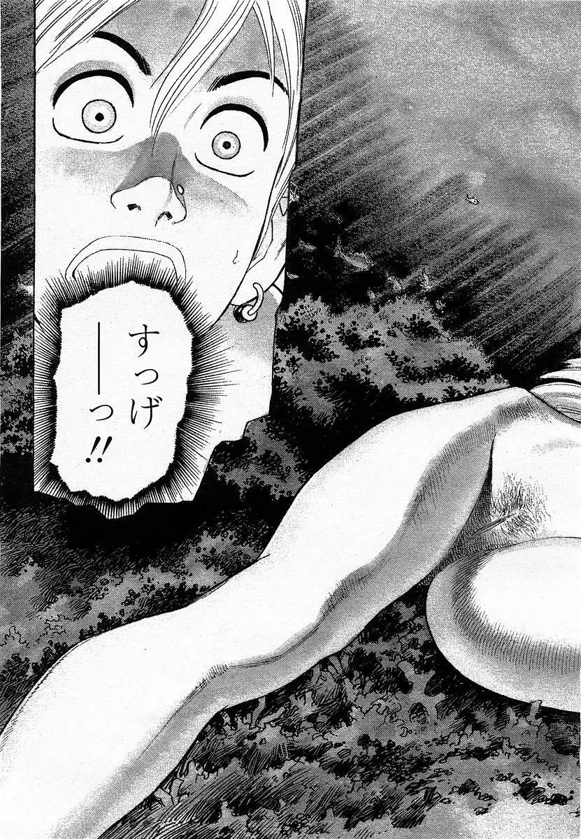 COMIC 桃姫 2002年11月号 159ページ