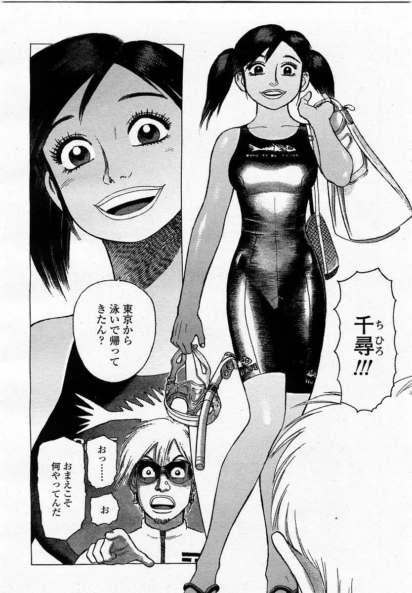 COMIC 桃姫 2002年11月号 168ページ