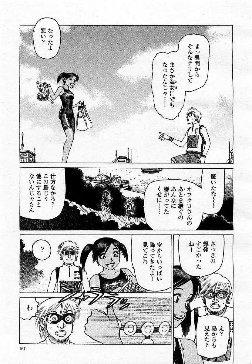 COMIC 桃姫 2002年11月号 169ページ
