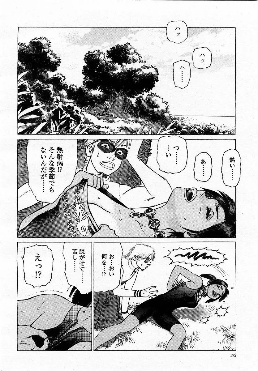 COMIC 桃姫 2002年11月号 174ページ