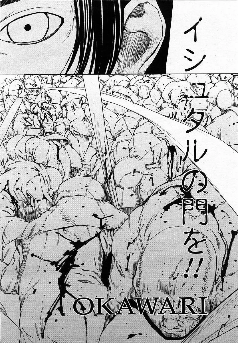 COMIC 桃姫 2002年11月号 178ページ