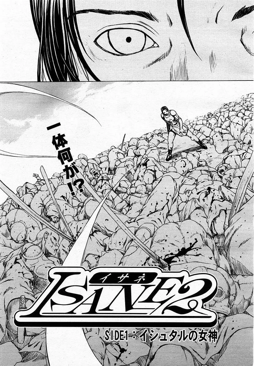 COMIC 桃姫 2002年11月号 179ページ