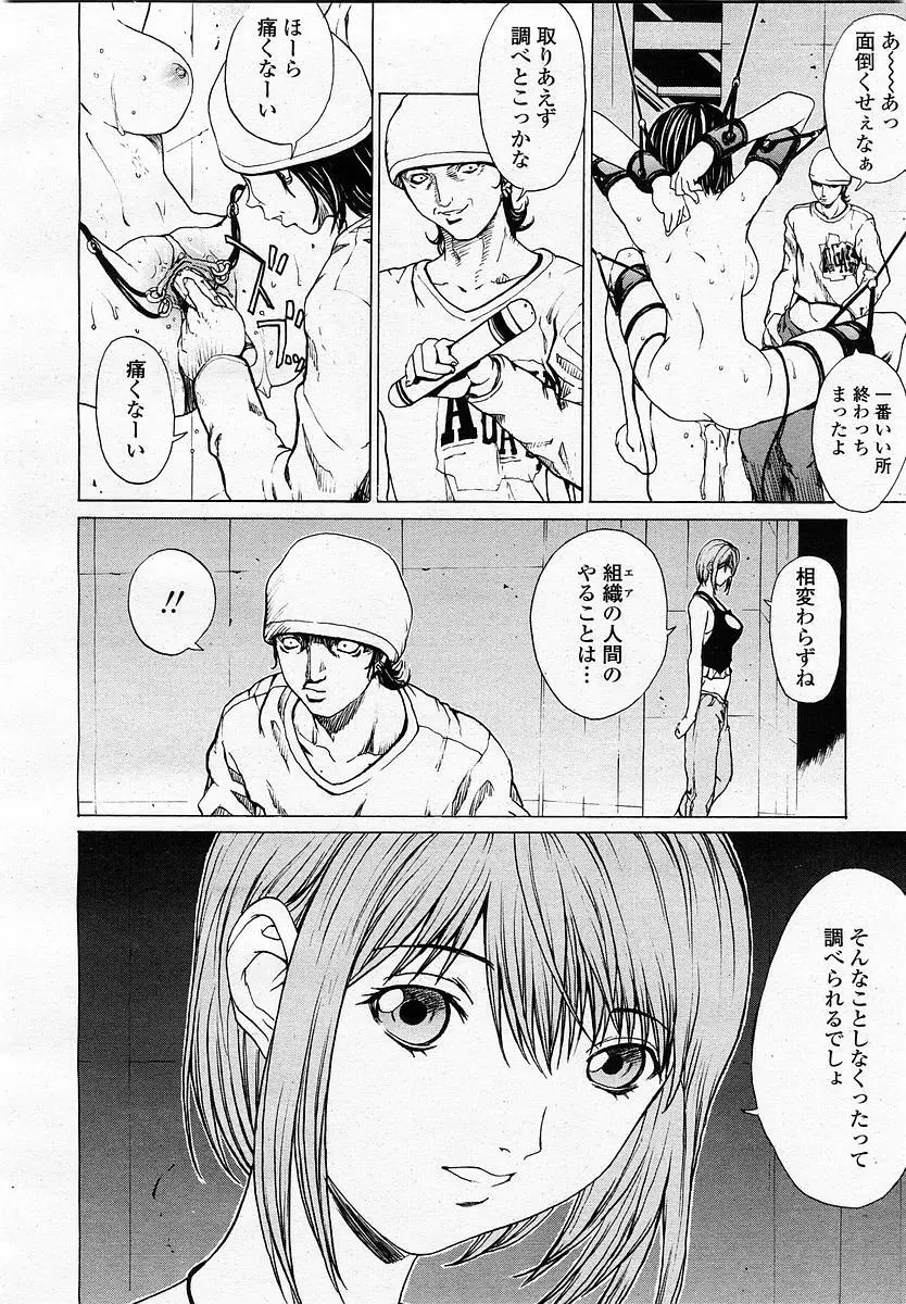 COMIC 桃姫 2002年11月号 188ページ