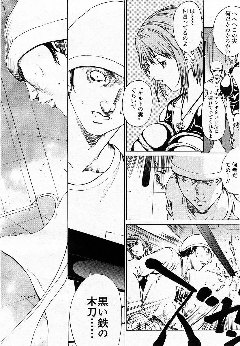 COMIC 桃姫 2002年11月号 190ページ