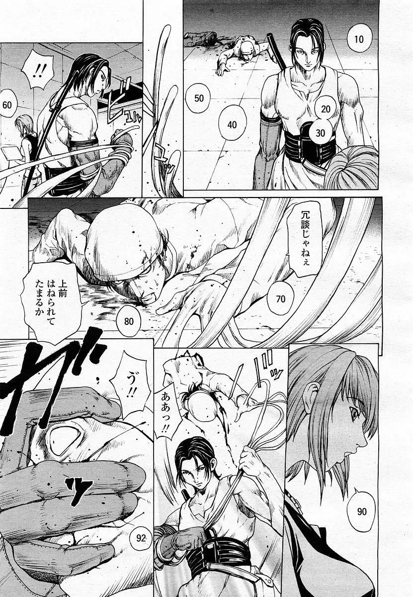 COMIC 桃姫 2002年11月号 195ページ