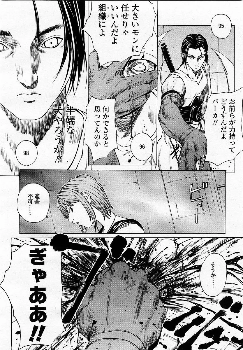 COMIC 桃姫 2002年11月号 196ページ
