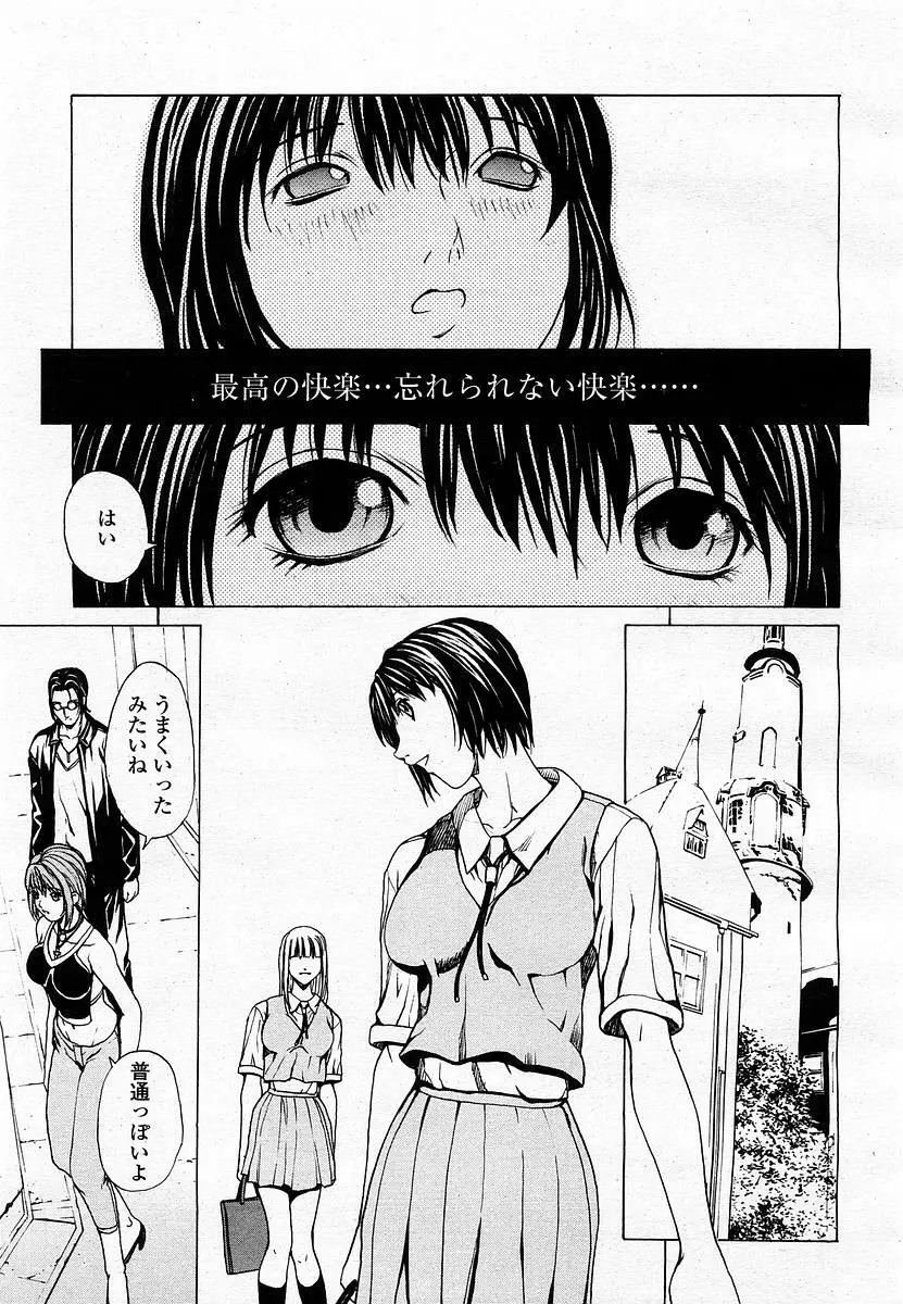 COMIC 桃姫 2002年11月号 199ページ