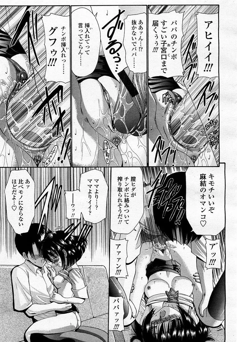 COMIC 桃姫 2002年11月号 217ページ