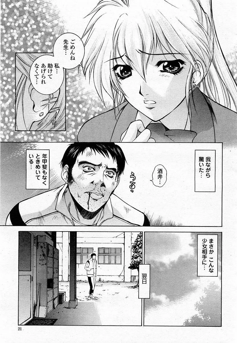 COMIC 桃姫 2002年11月号 23ページ