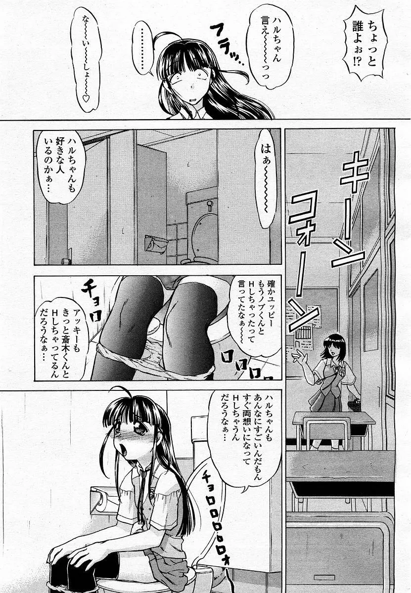 COMIC 桃姫 2002年11月号 263ページ