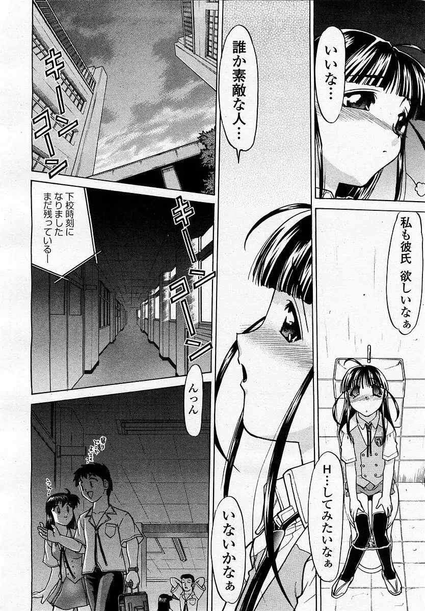 COMIC 桃姫 2002年11月号 264ページ
