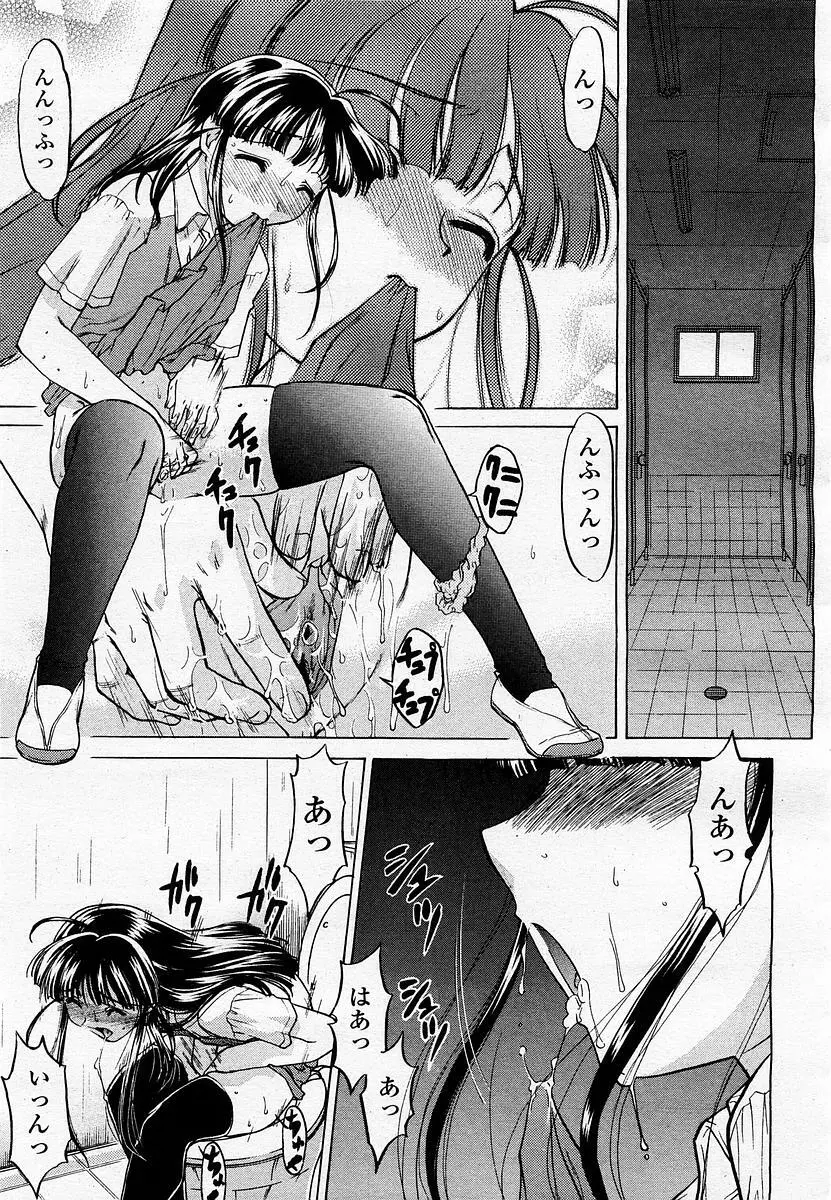 COMIC 桃姫 2002年11月号 265ページ