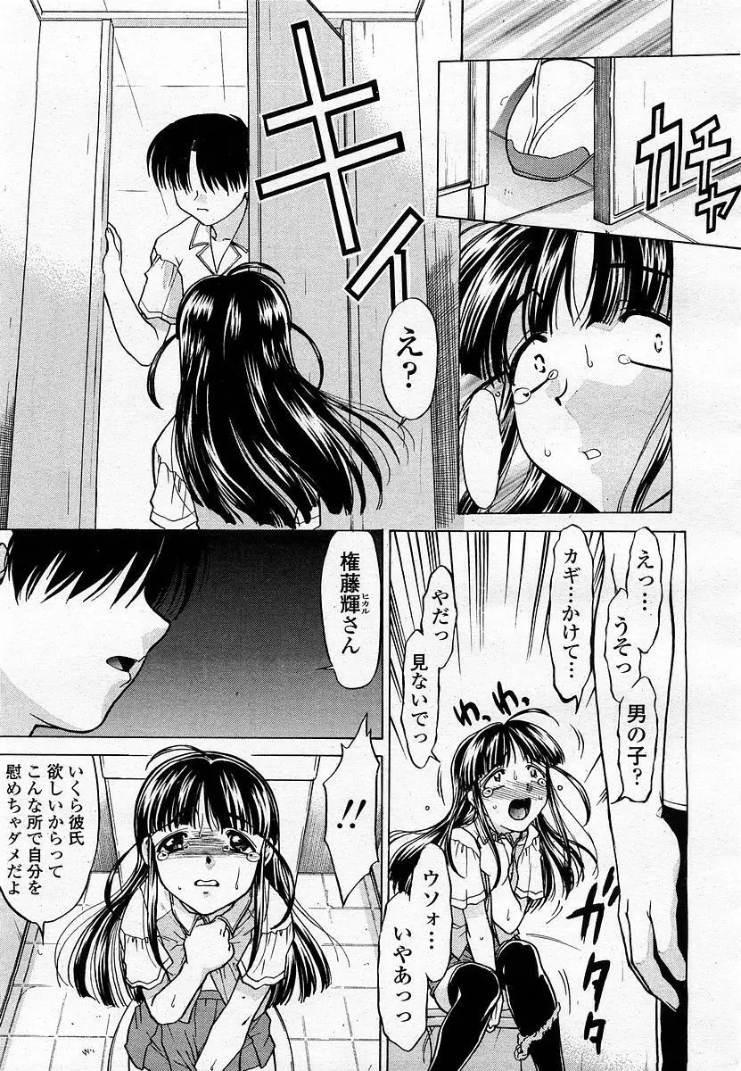 COMIC 桃姫 2002年11月号 269ページ