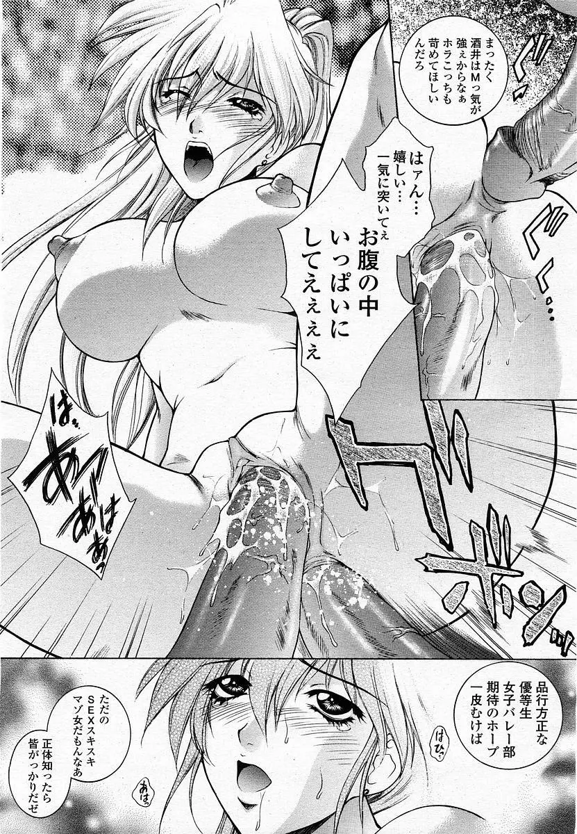 COMIC 桃姫 2002年11月号 27ページ