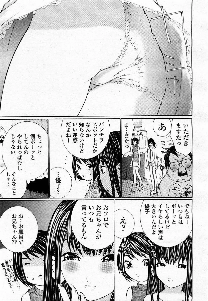 COMIC 桃姫 2002年11月号 279ページ
