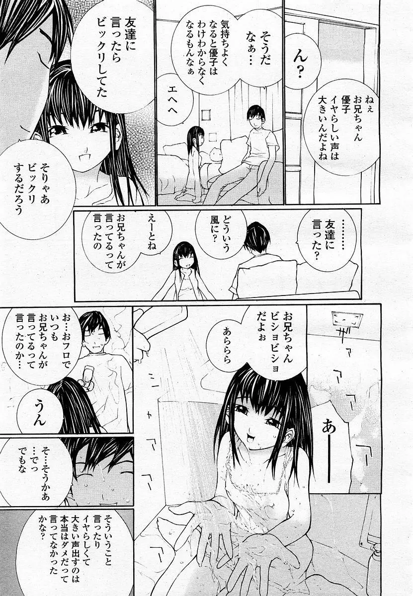 COMIC 桃姫 2002年11月号 281ページ