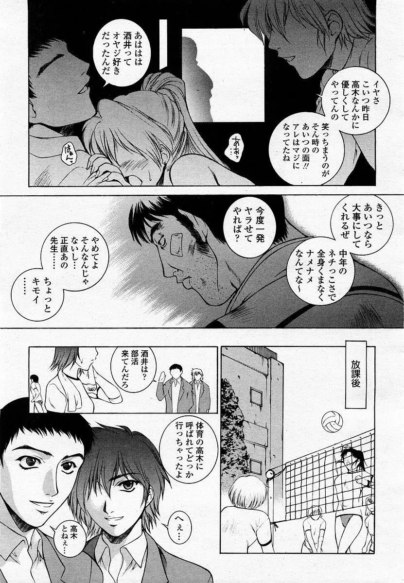 COMIC 桃姫 2002年11月号 29ページ
