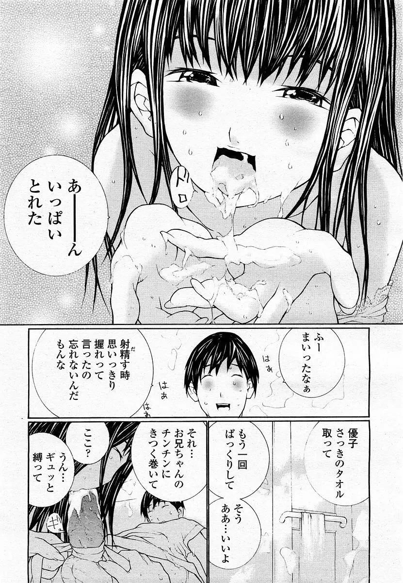 COMIC 桃姫 2002年11月号 291ページ