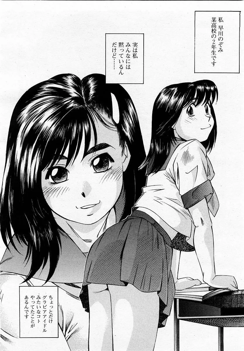 COMIC 桃姫 2002年11月号 312ページ