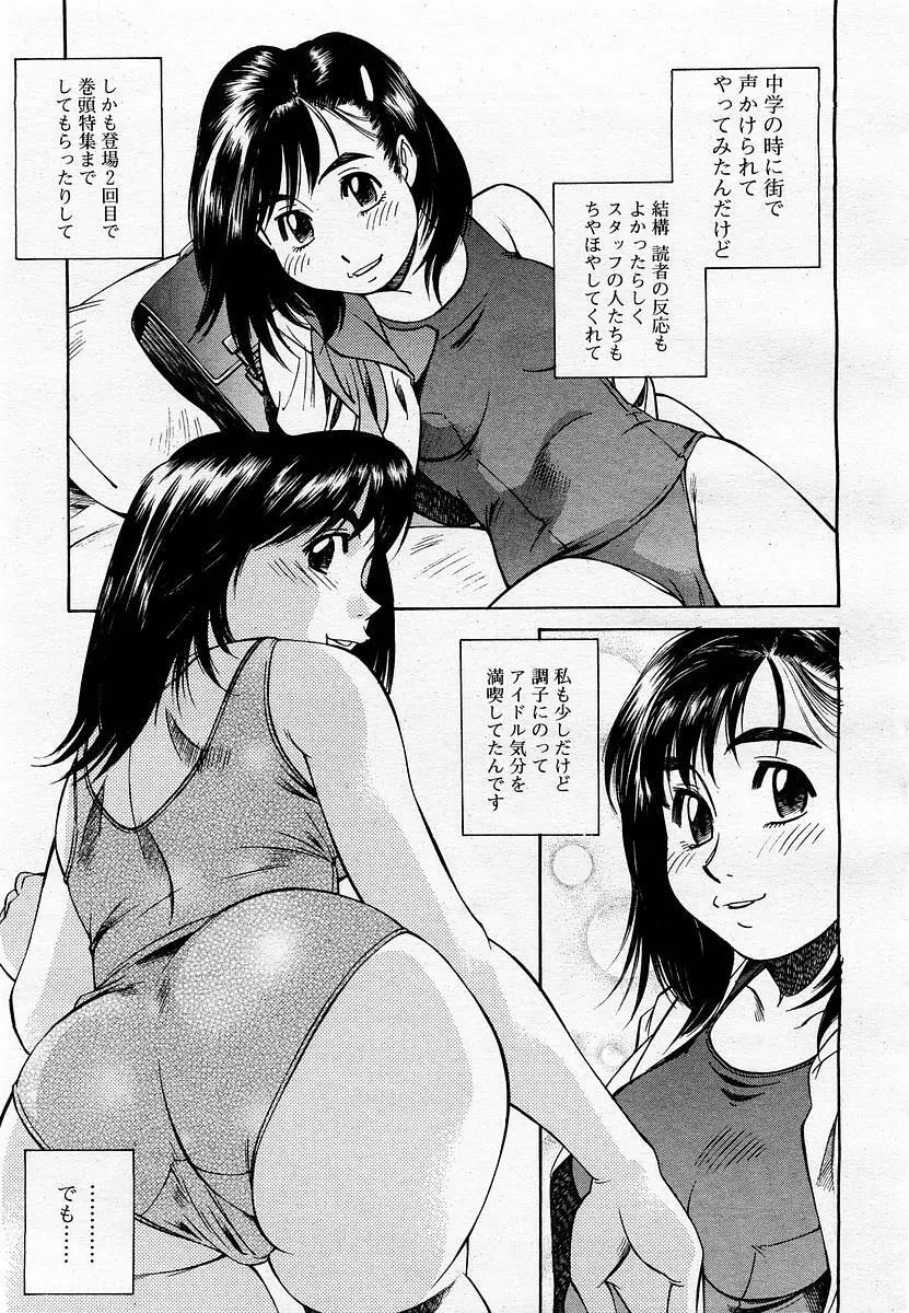 COMIC 桃姫 2002年11月号 313ページ