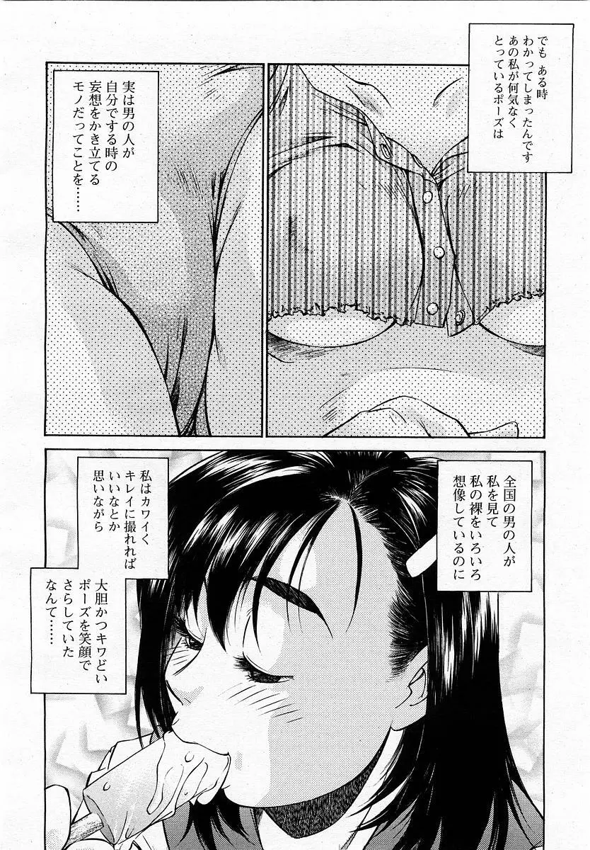 COMIC 桃姫 2002年11月号 314ページ